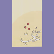 Cutlery Holder -Made With Love- 12pcs